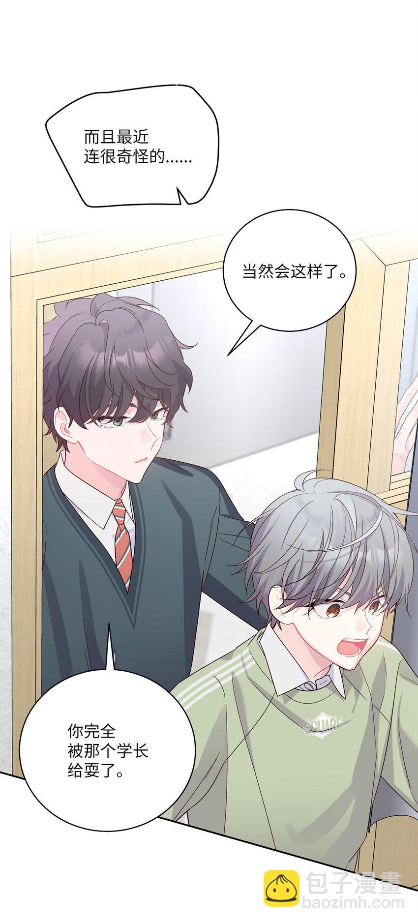 15 努力得来的加分(1/2)-第15话