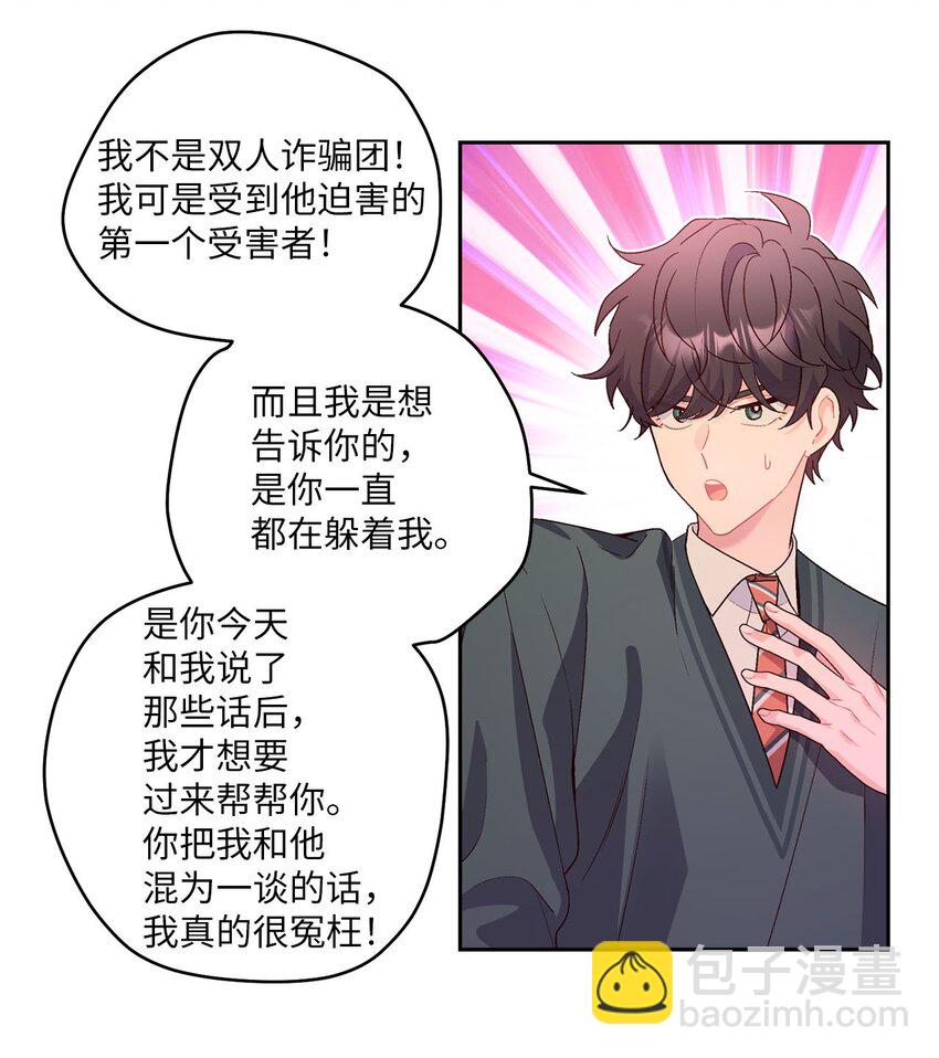 15 努力得来的加分(1/2)-第15话