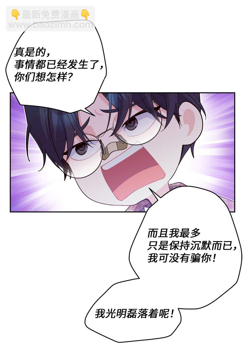 15 努力得来的加分(1/2)-第15话