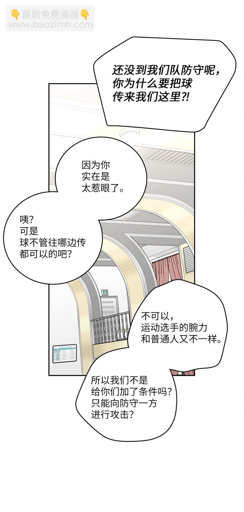 15 努力得来的加分(1/2)-第15话