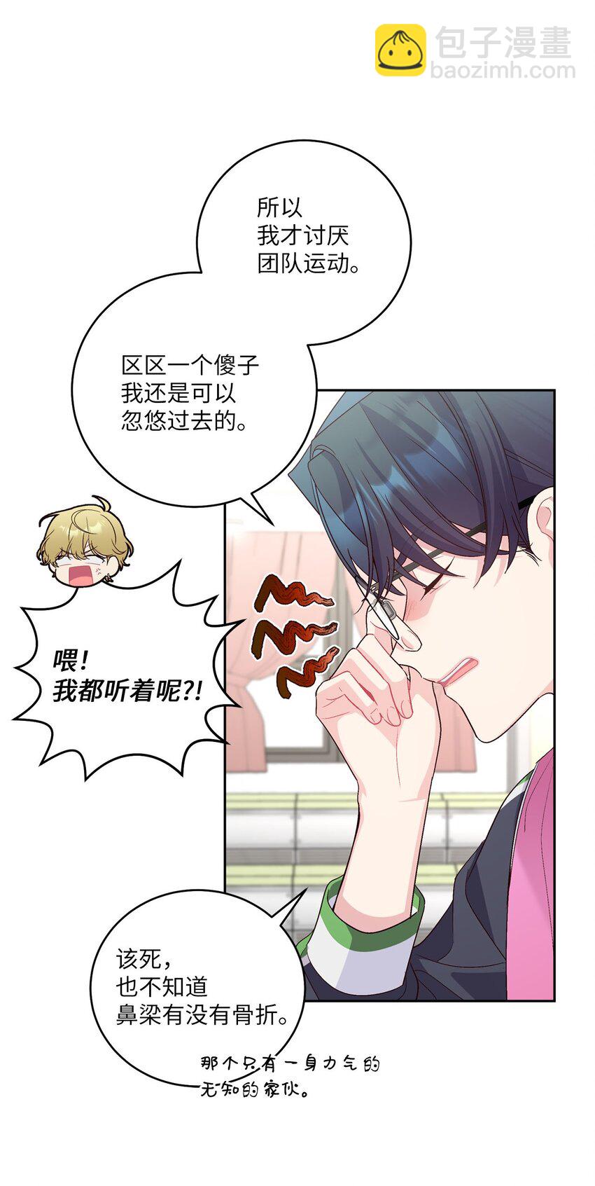 15 努力得来的加分(1/2)-第15话