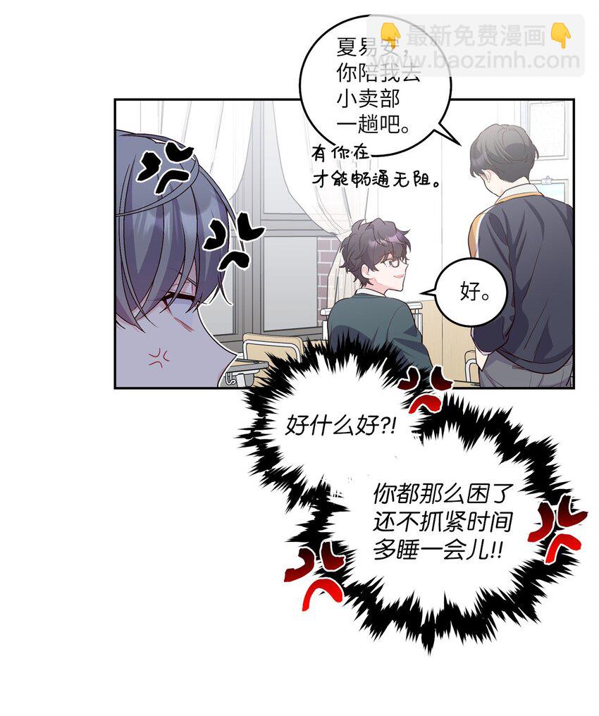 17 在意(1/2)-第17话