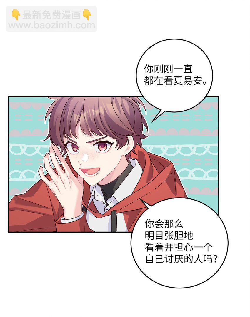 17 在意(1/2)-第17话