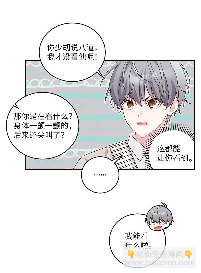 17 在意(1/2)-第17话