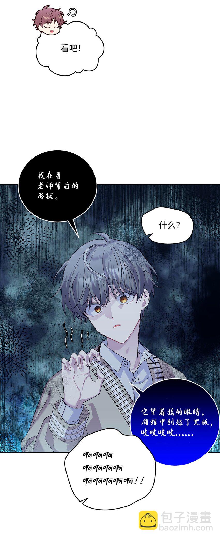 17 在意(1/2)-第17话