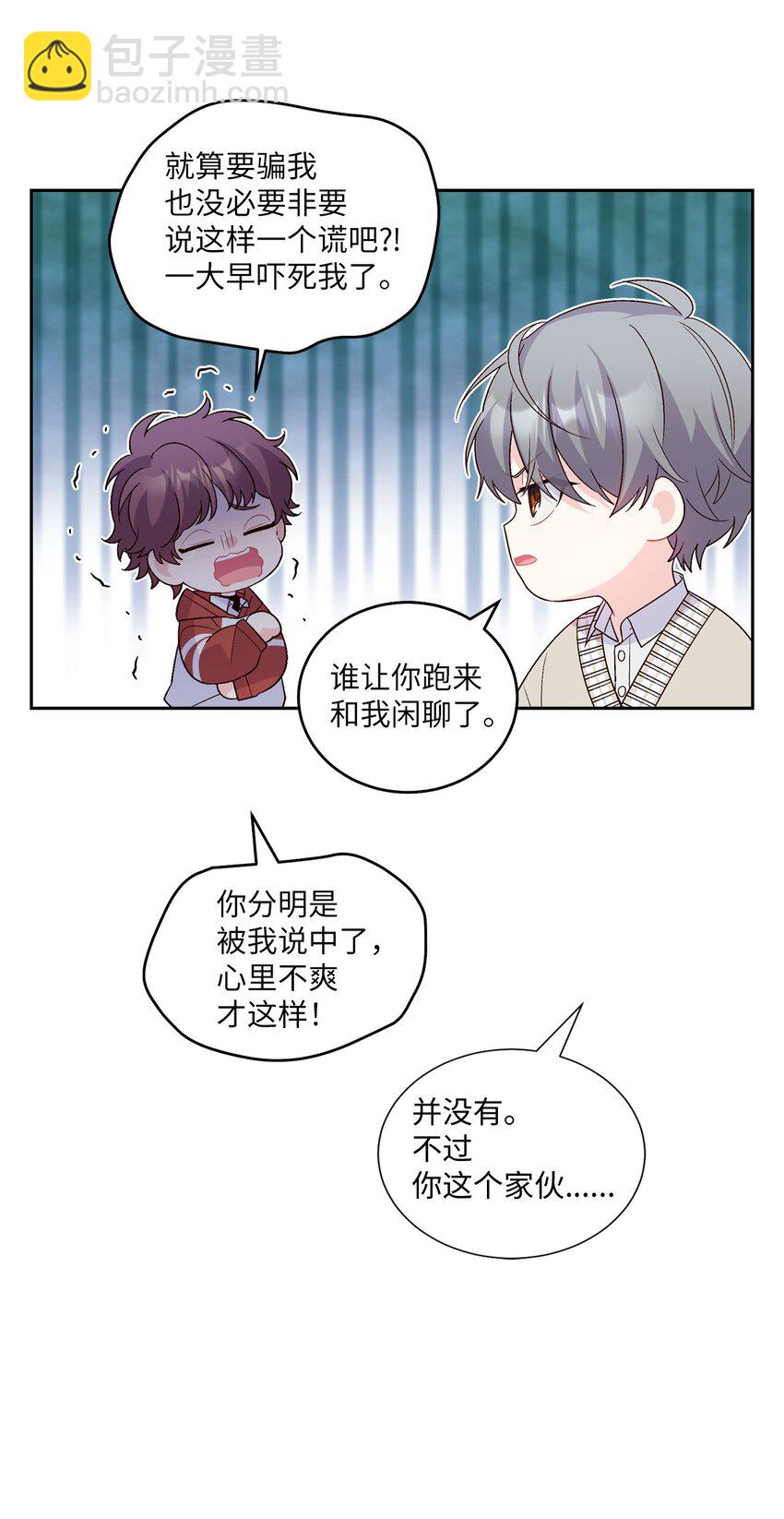 17 在意(1/2)-第17话