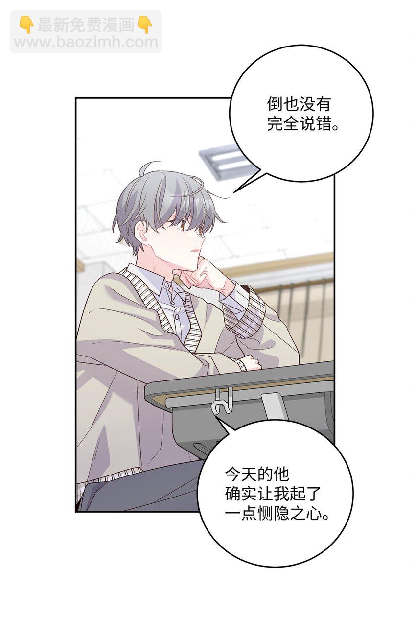 17 在意(1/2)-第17话