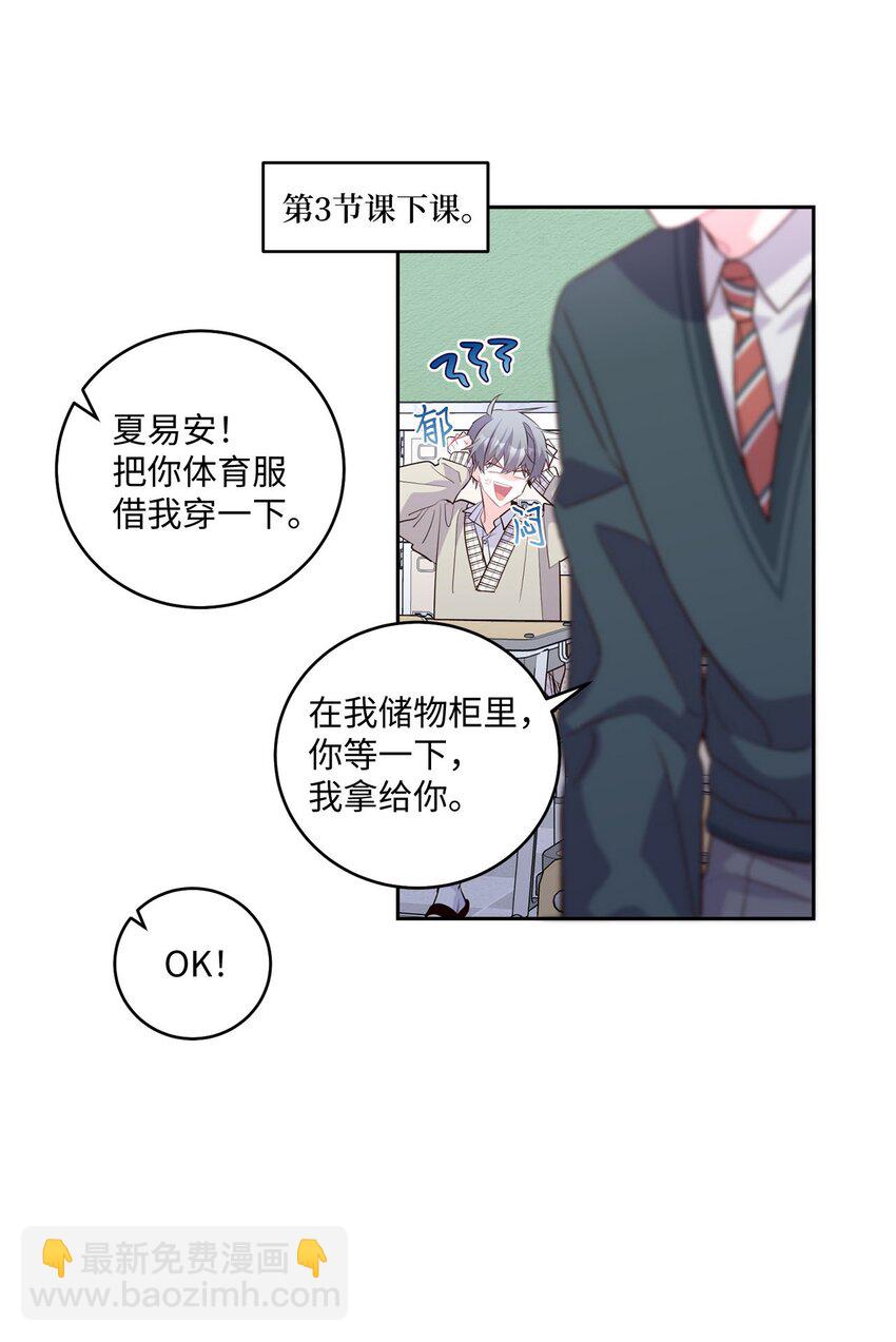 17 在意(1/2)-第17话