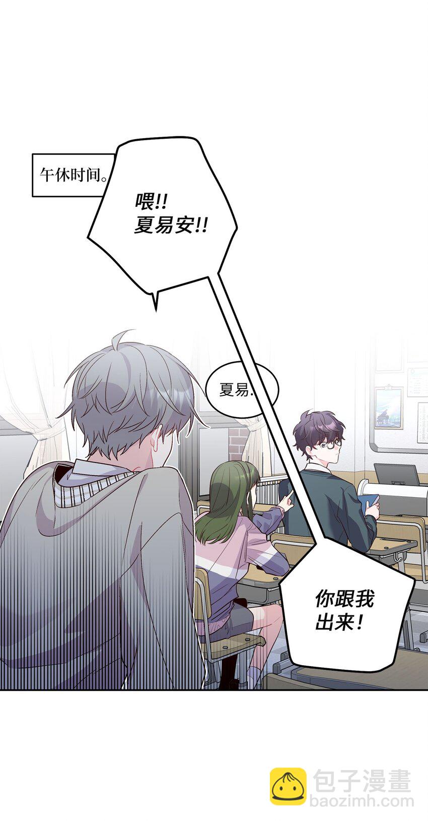 17 在意(1/2)-第17话