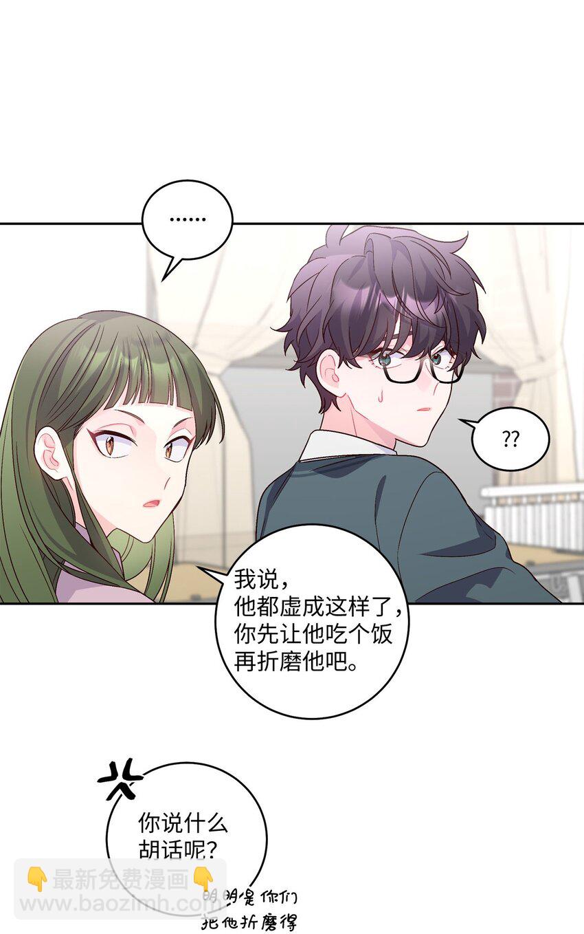 17 在意(1/2)-第17话