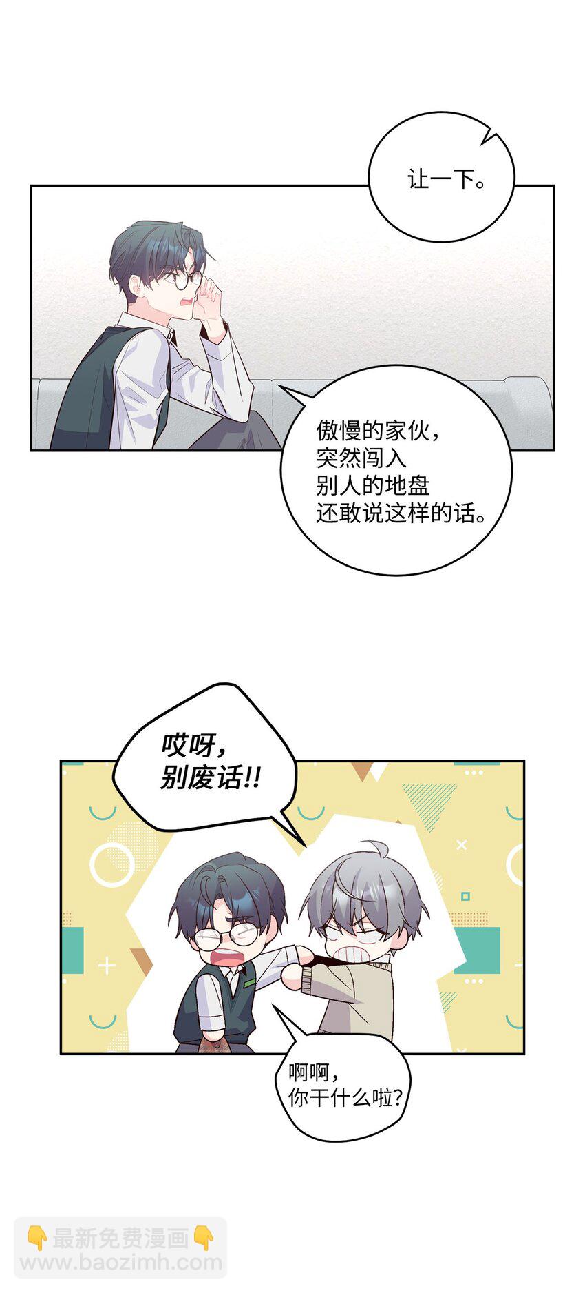 17 在意(1/2)-第17话