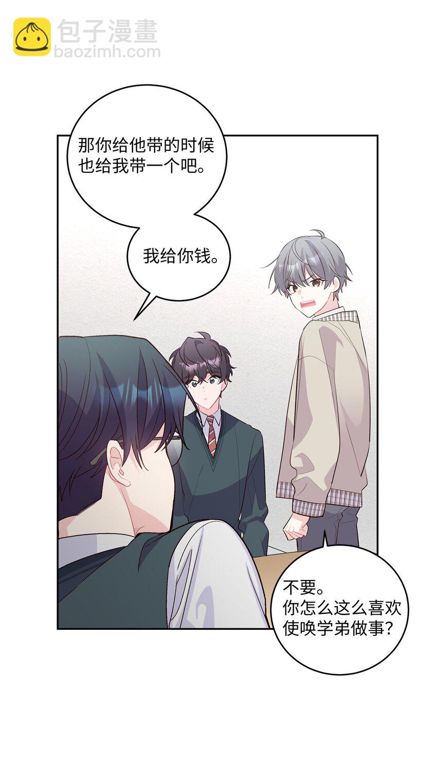 17 在意(1/2)-第17话