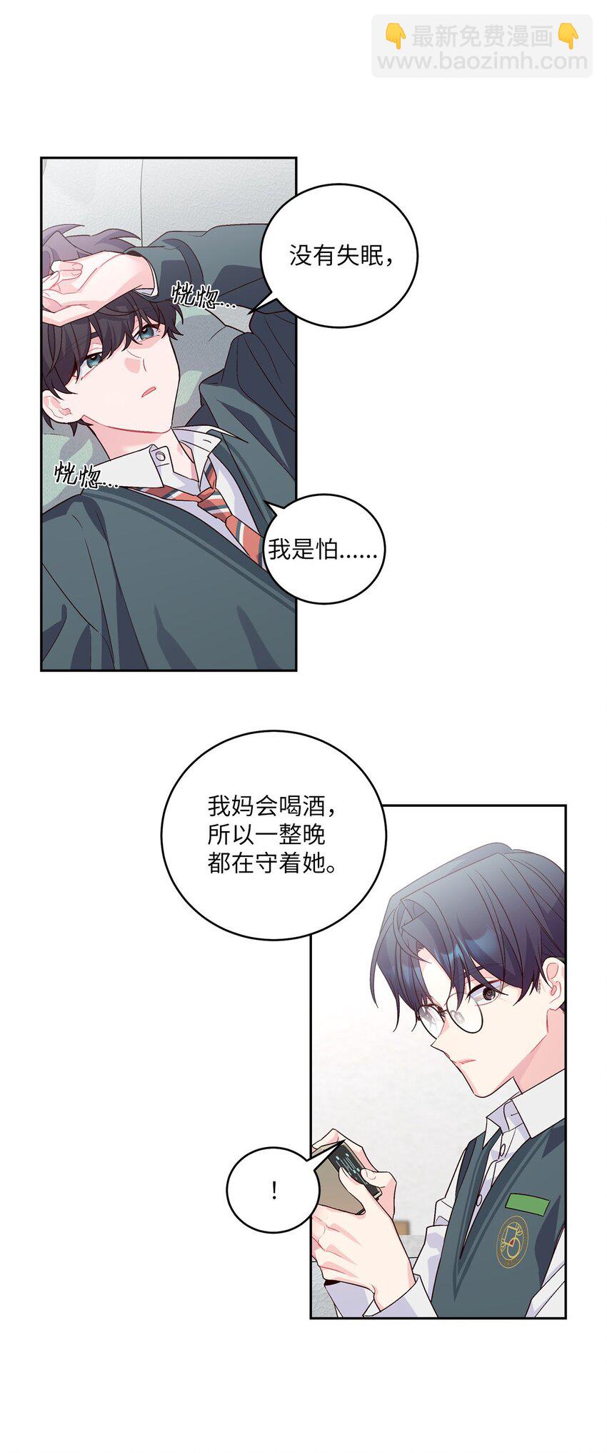 17 在意(1/2)-第17话