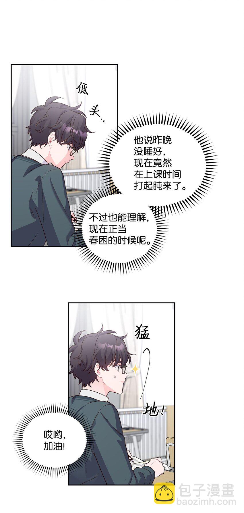 17 在意(1/2)-第17话