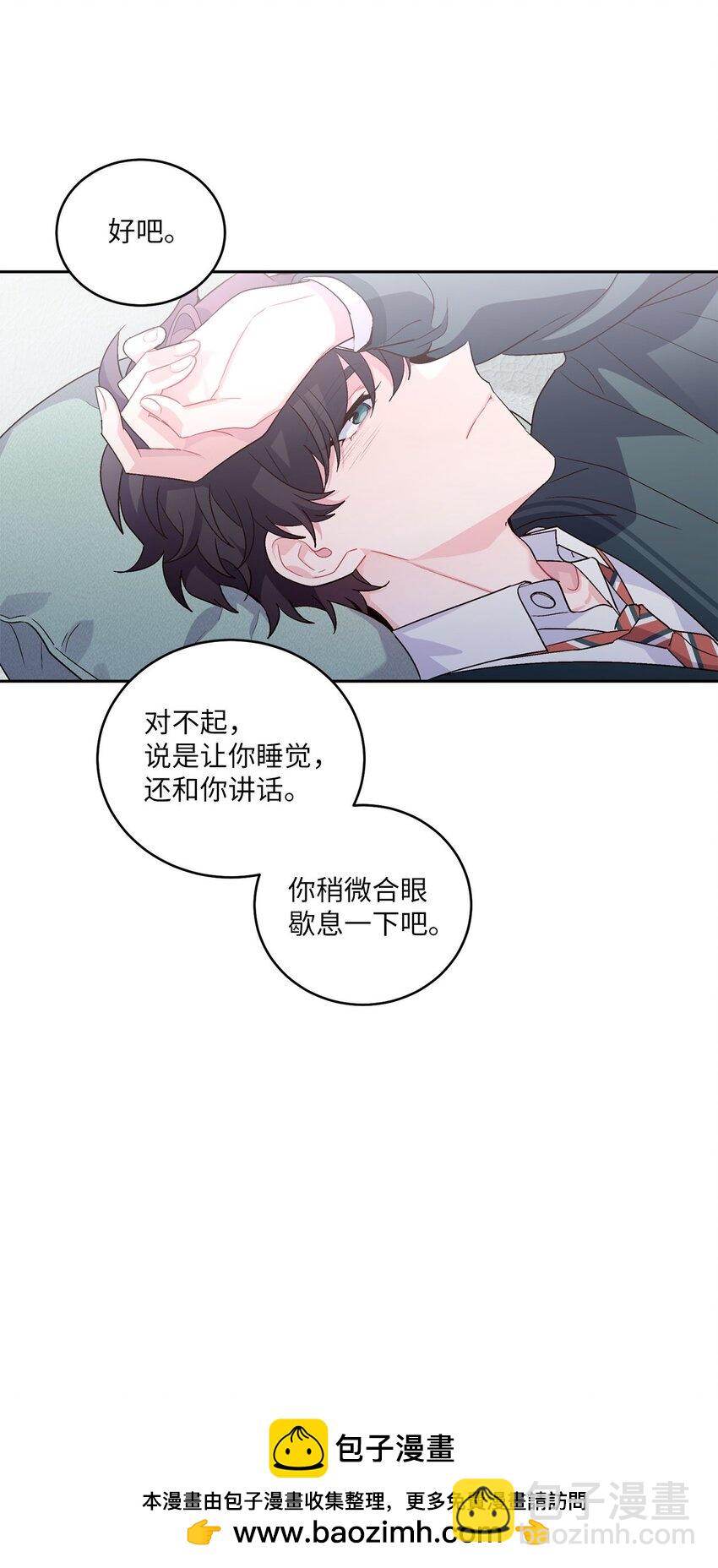 17 在意(1/2)-第17话