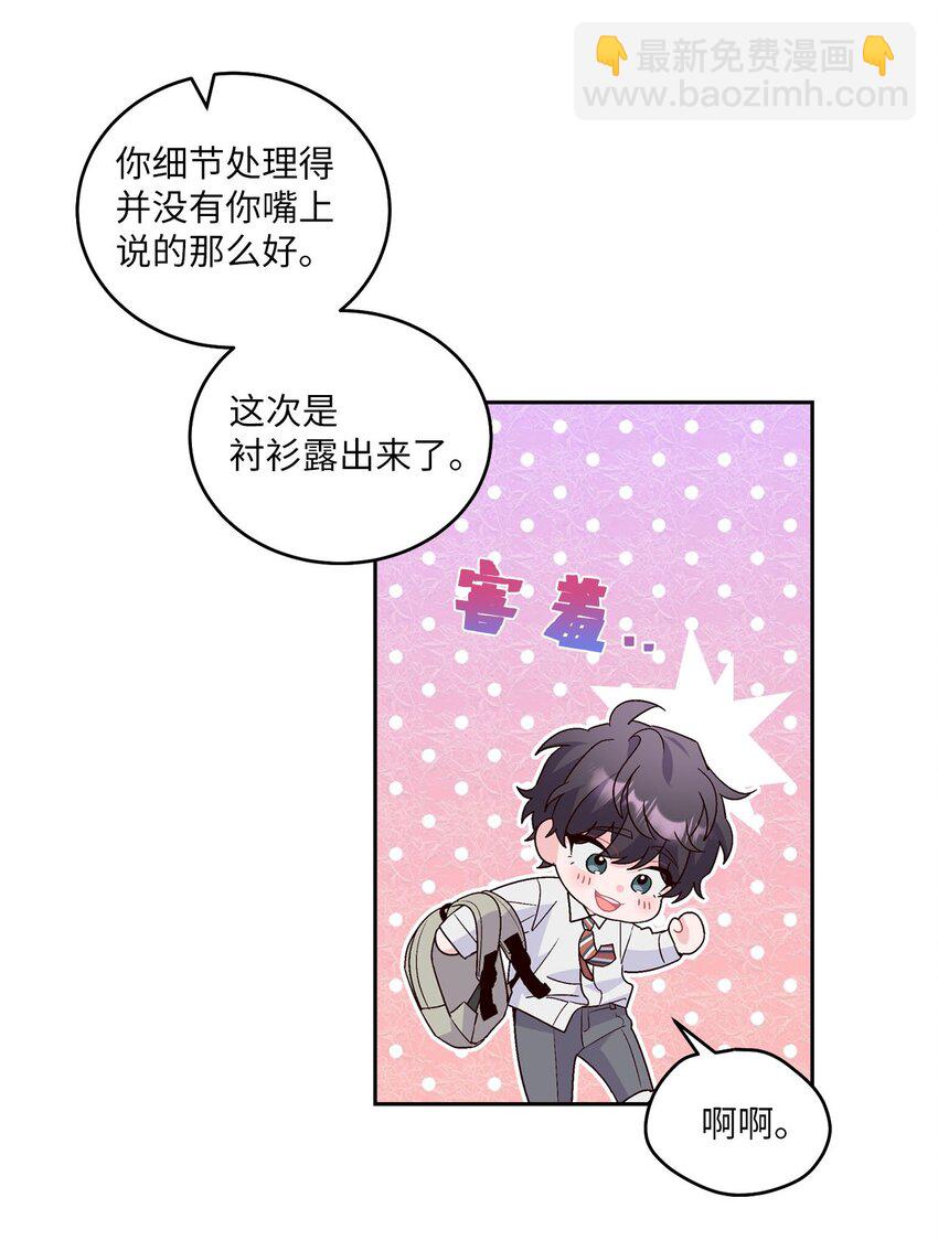 19 莫名的亲密接触(1/2)-第19话