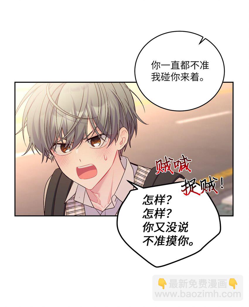 19 莫名的亲密接触(1/2)-第19话