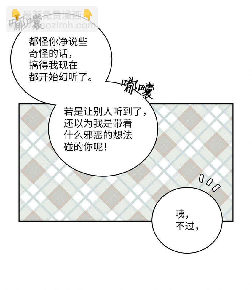 19 莫名的亲密接触(1/2)-第19话