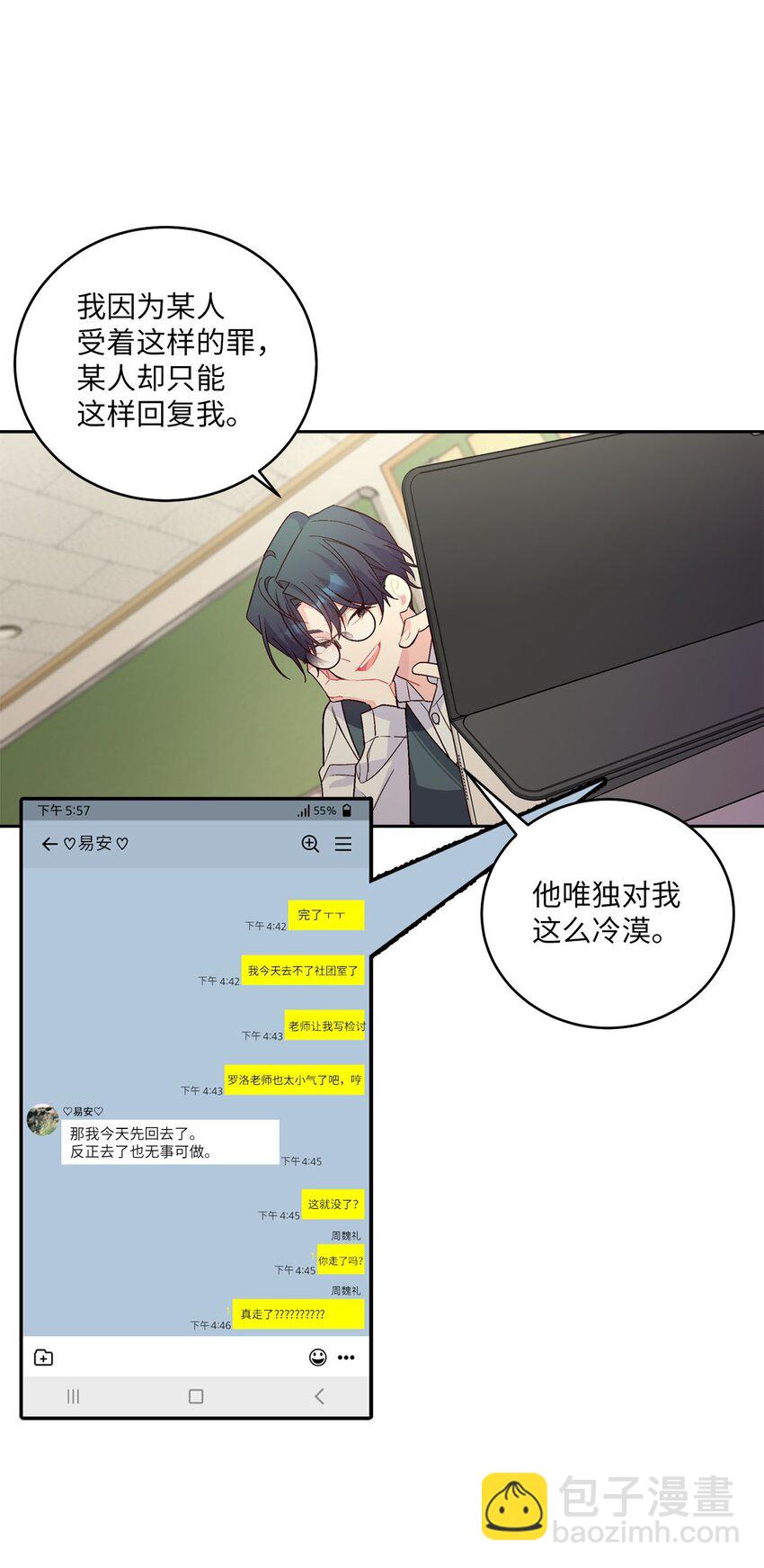 19 莫名的亲密接触(1/2)-第19话