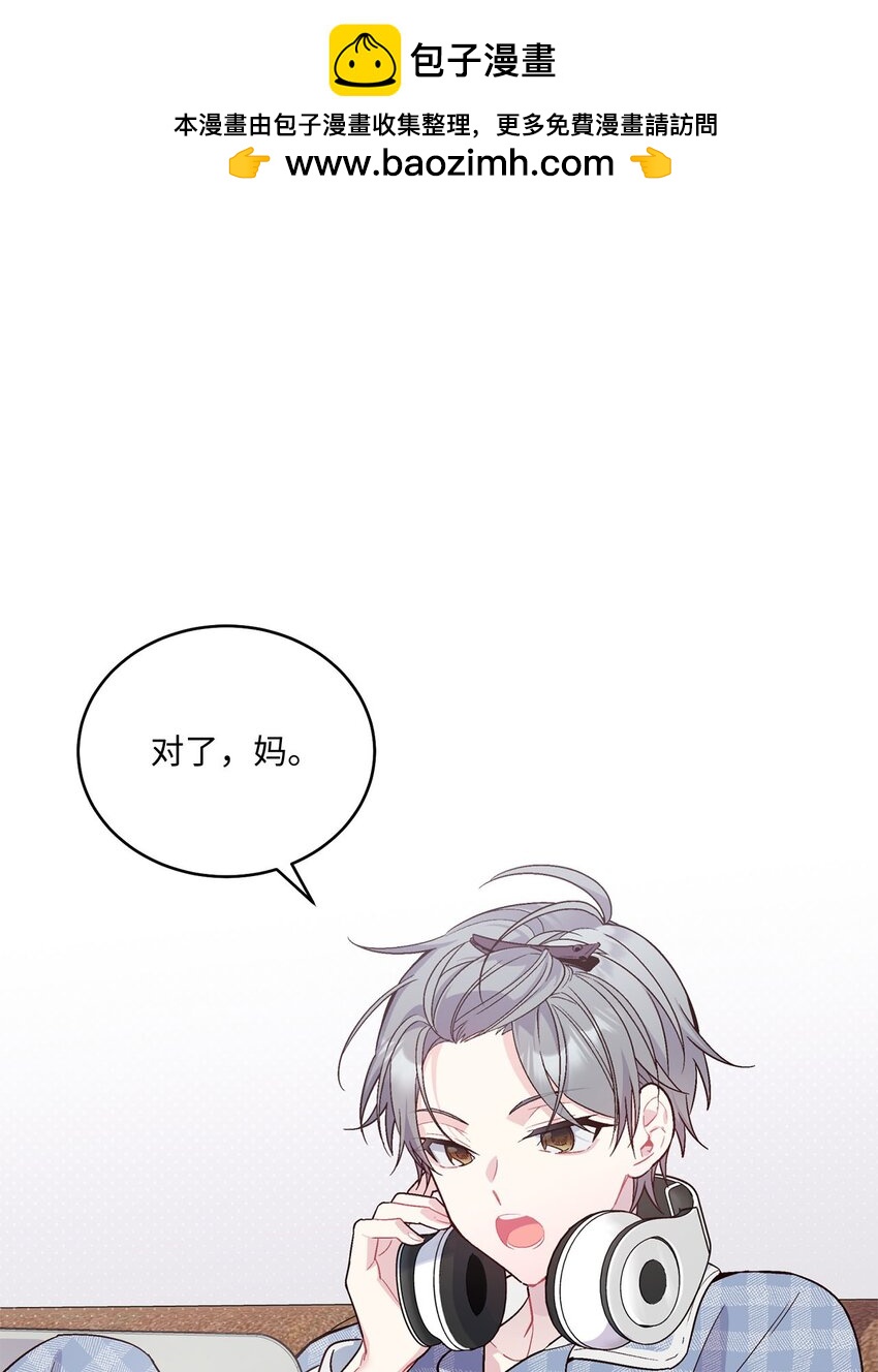 03 同行的理由(1/2)-第3话