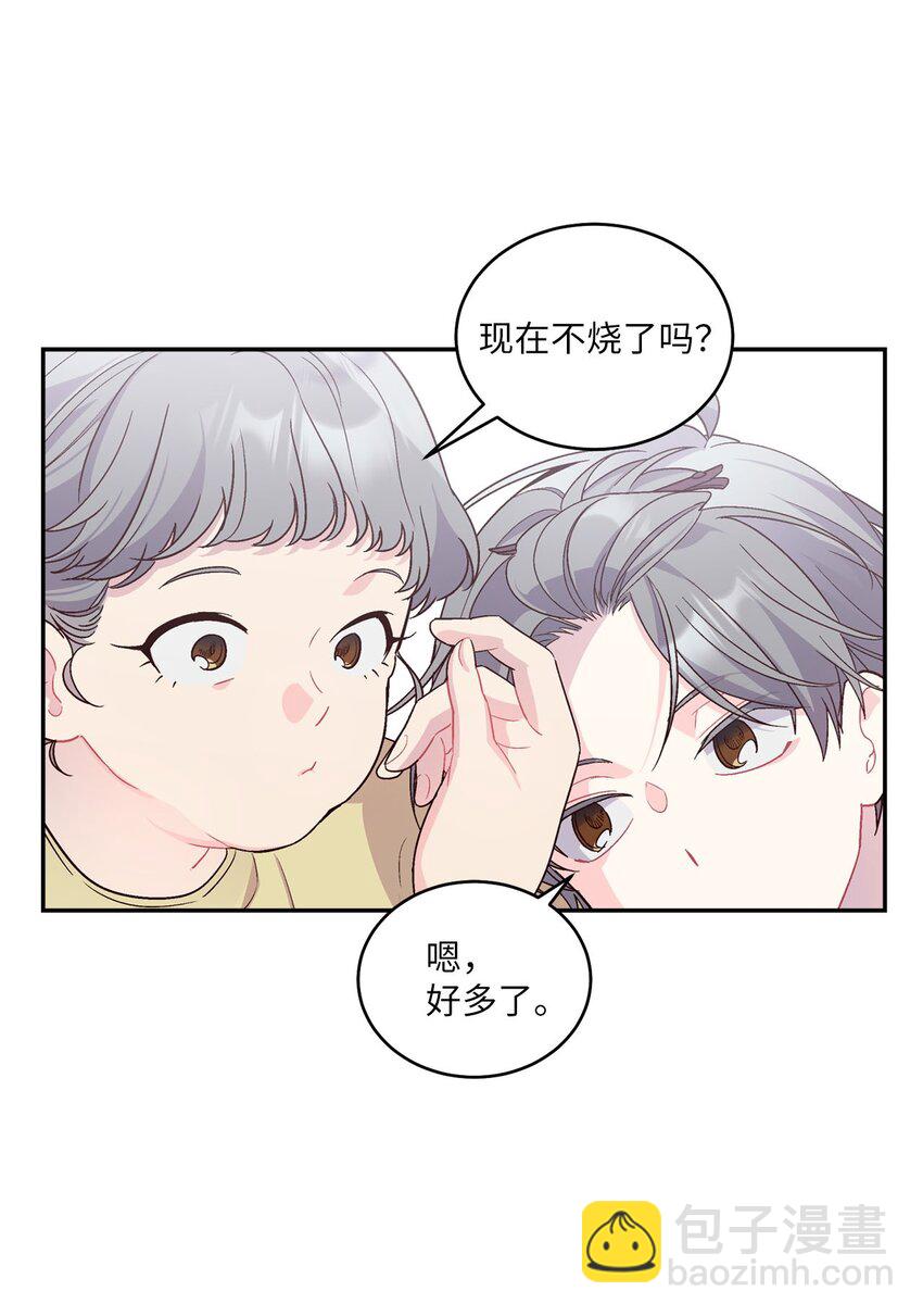 03 同行的理由(1/2)-第3话