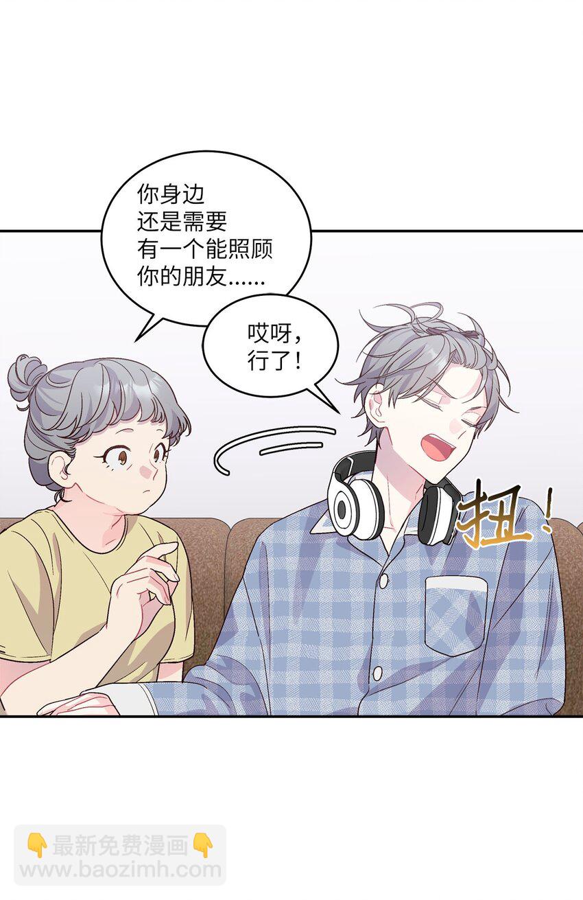 03 同行的理由(1/2)-第3话