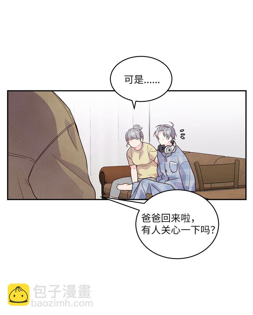 03 同行的理由(1/2)-第3话