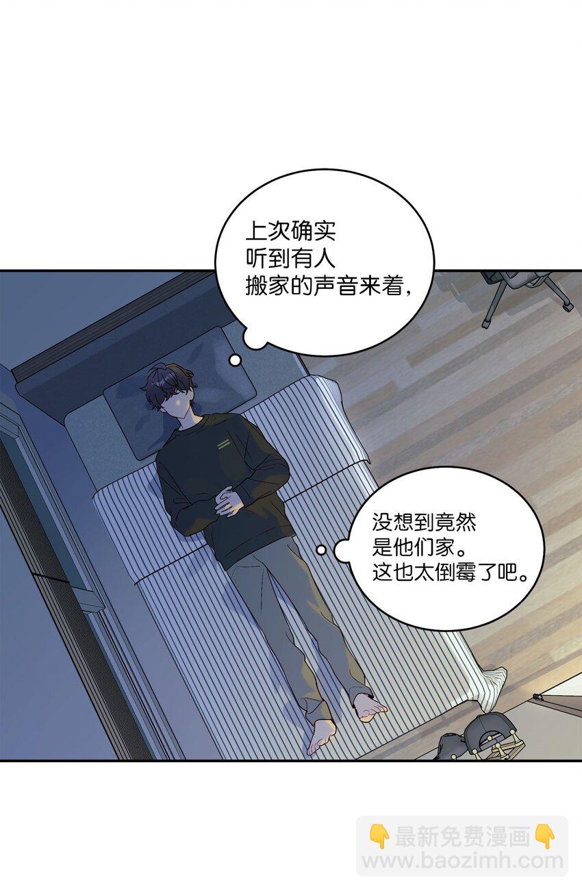 03 同行的理由(1/2)-第3话