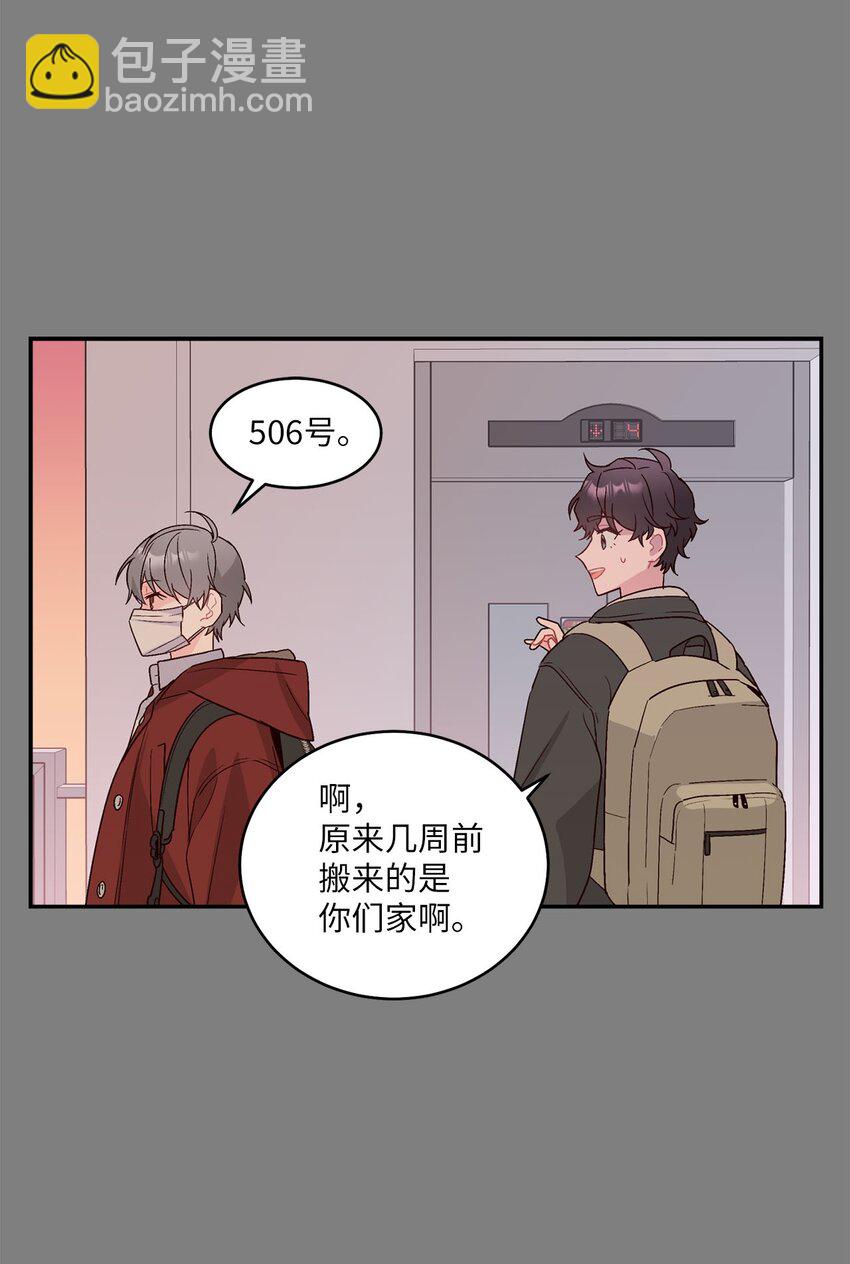 03 同行的理由(1/2)-第3话