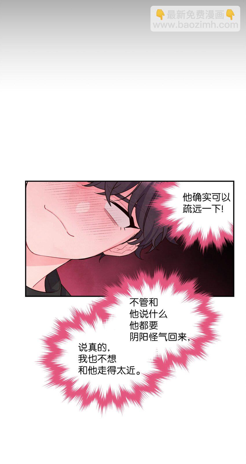 03 同行的理由(1/2)-第3话