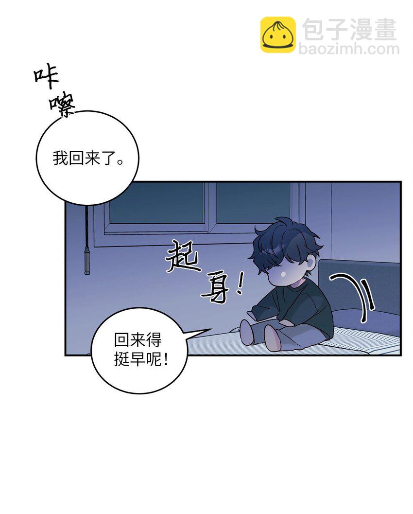 03 同行的理由(1/2)-第3话