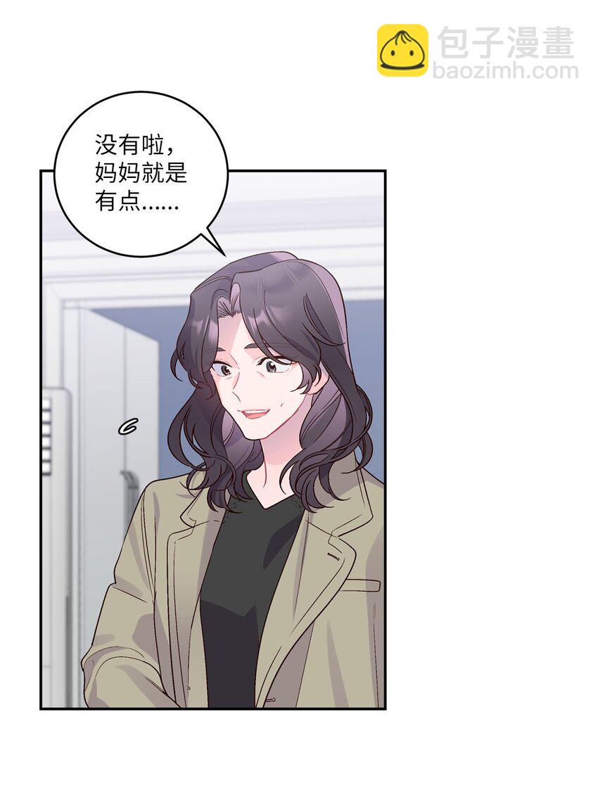 03 同行的理由(1/2)-第3话