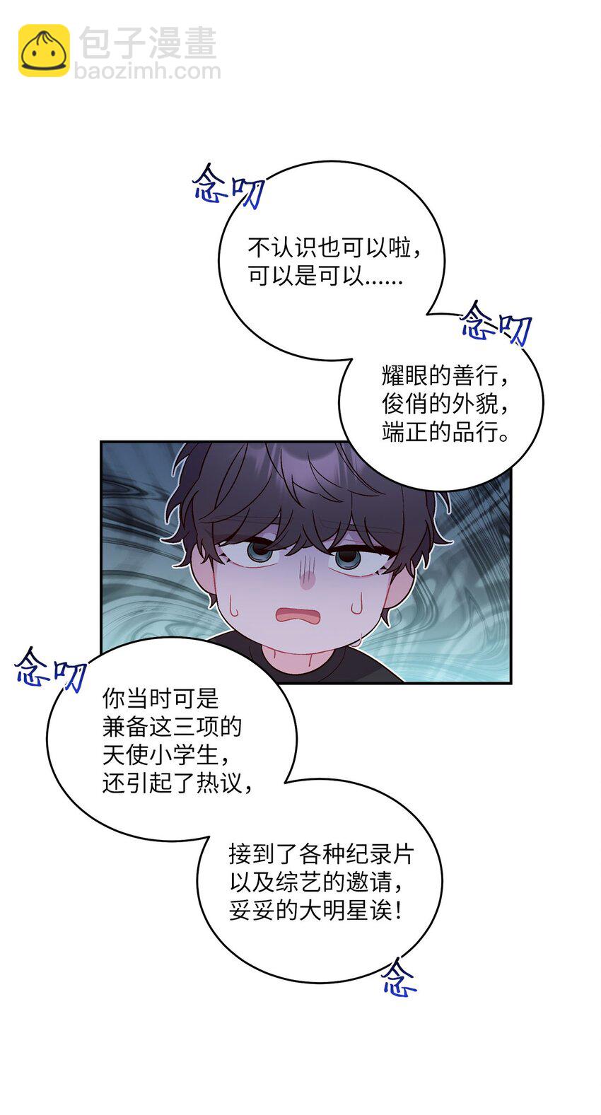 03 同行的理由(1/2)-第3话