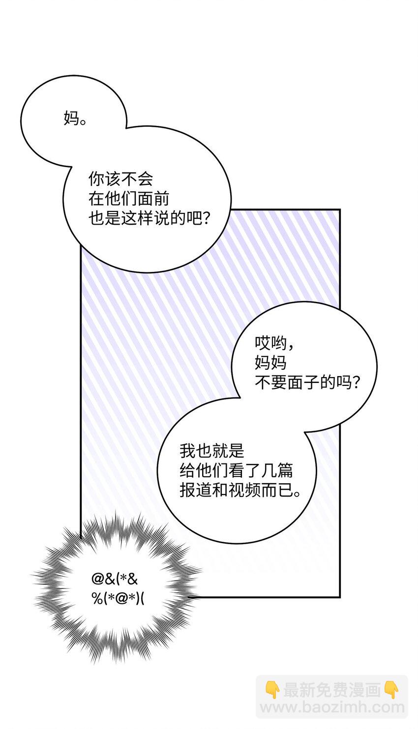 03 同行的理由(1/2)-第3话