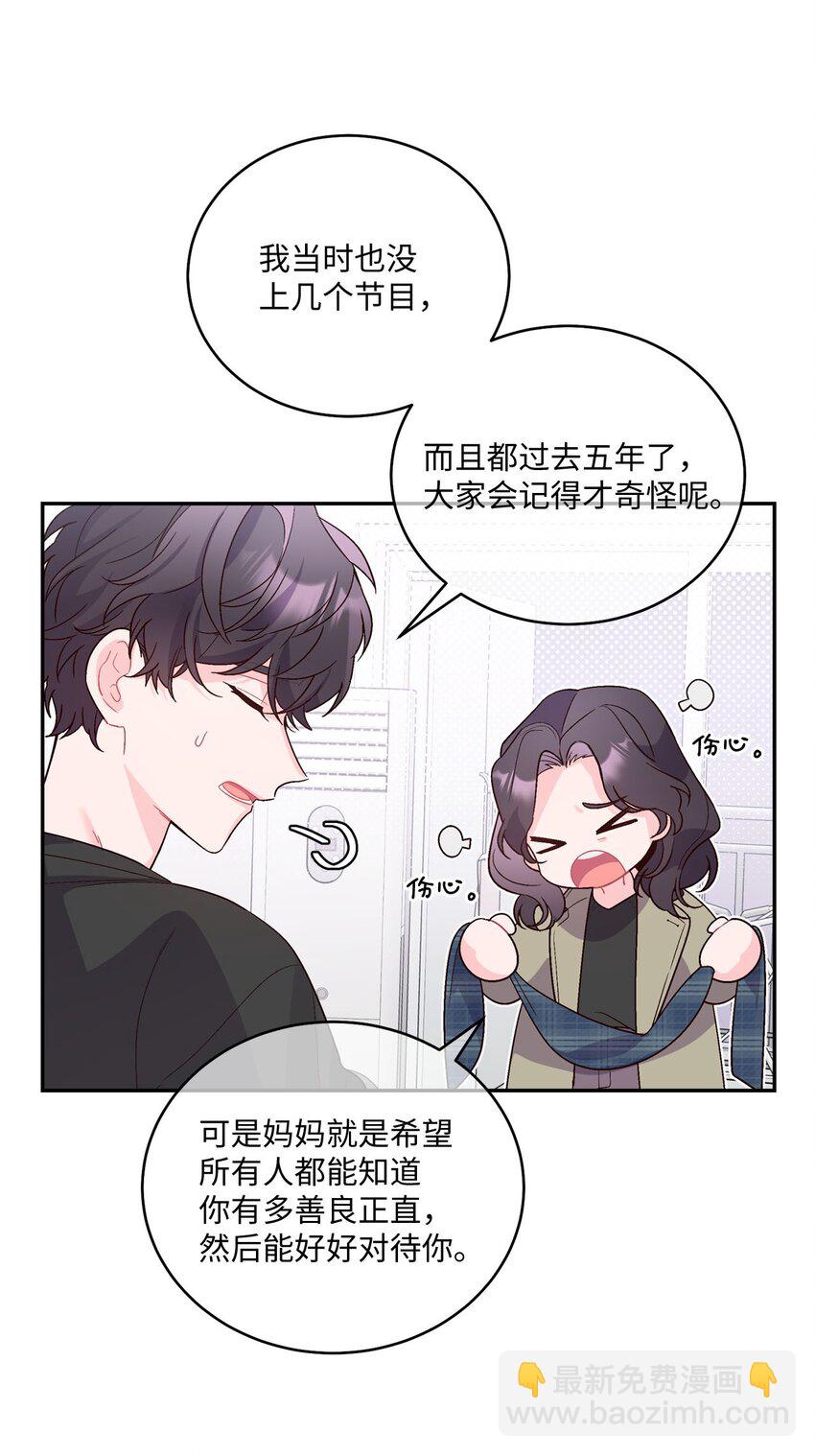 03 同行的理由(1/2)-第3话