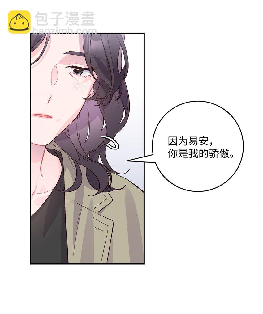 03 同行的理由(1/2)-第3话