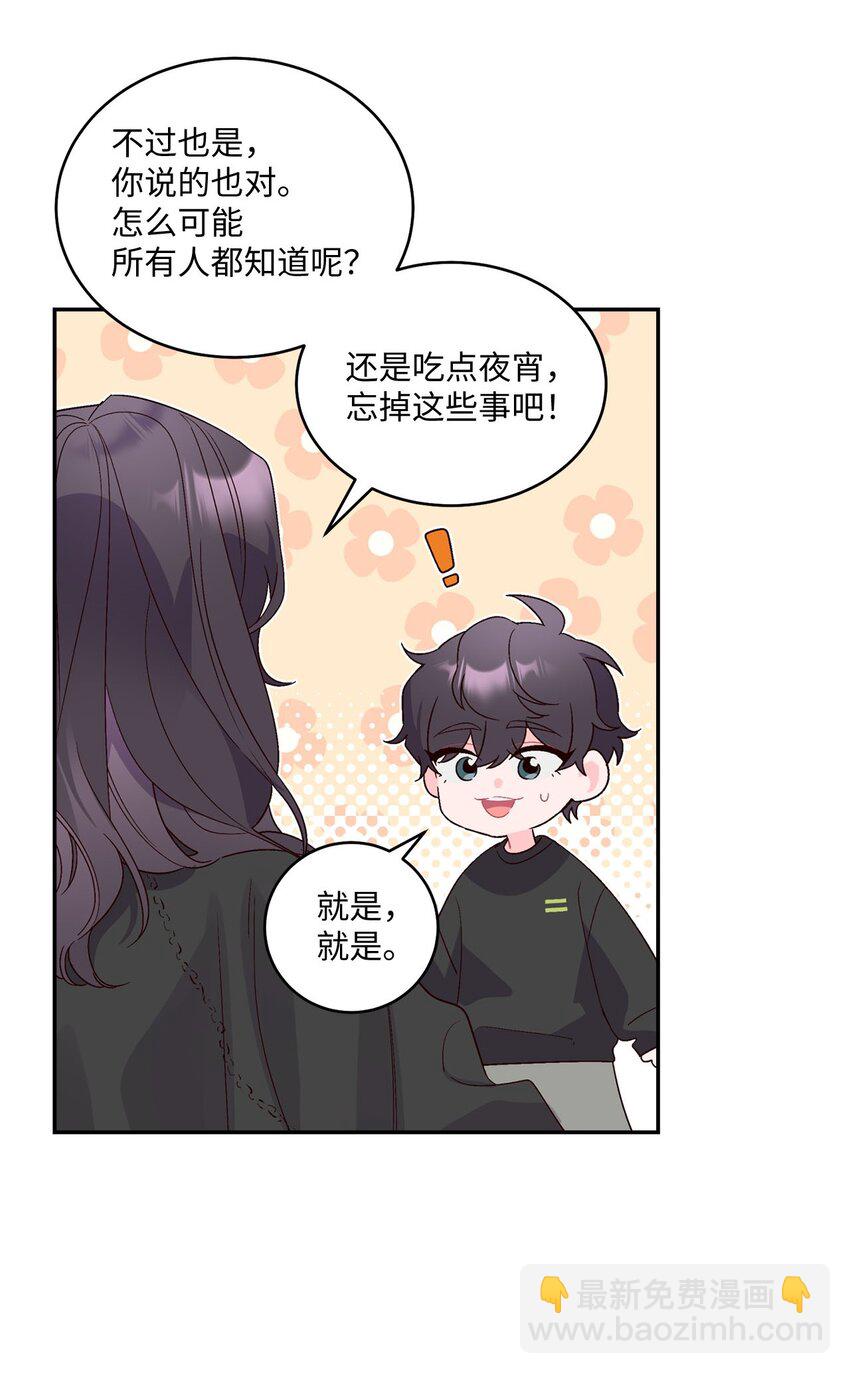 03 同行的理由(1/2)-第3话