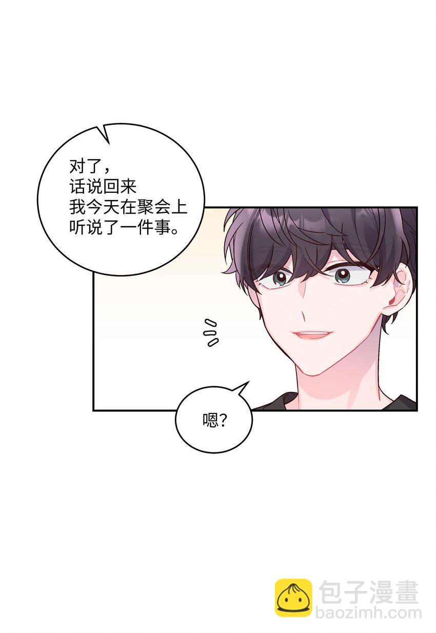 03 同行的理由(1/2)-第3话