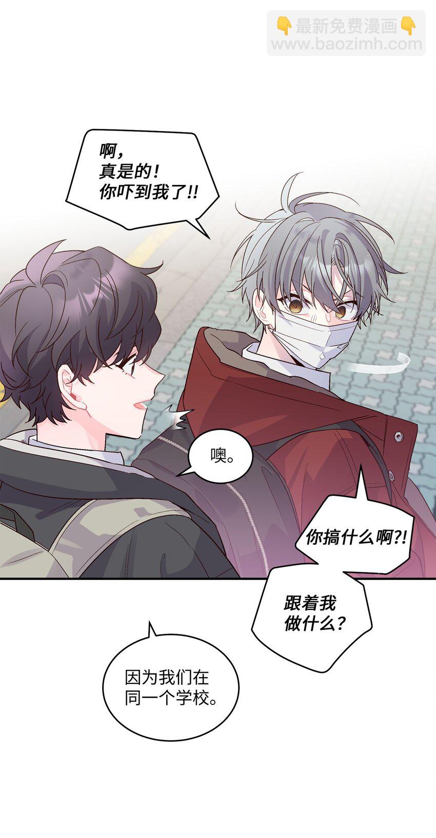 03 同行的理由(1/2)-第3话