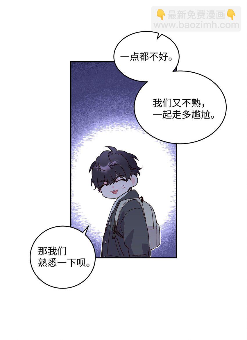 03 同行的理由(1/2)-第3话