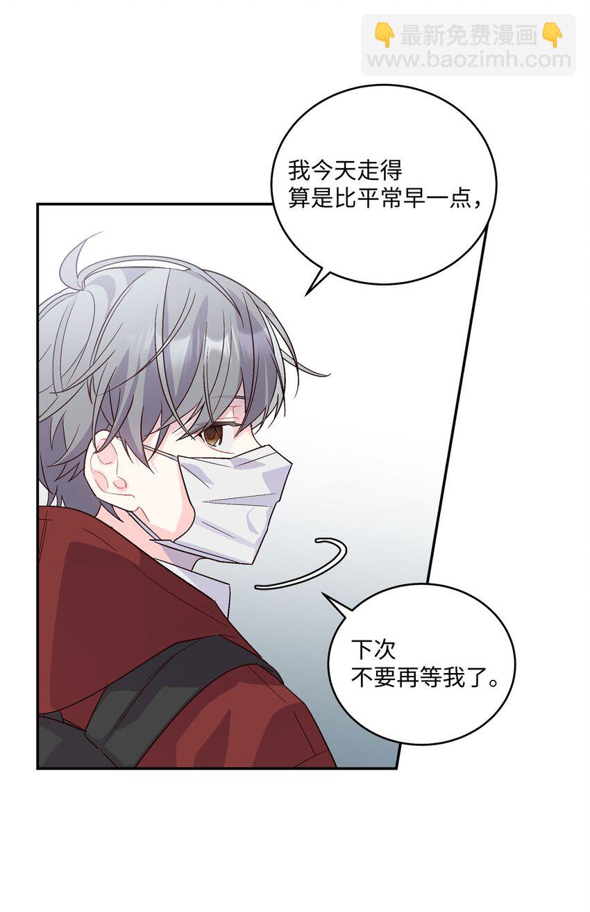 03 同行的理由(1/2)-第3话