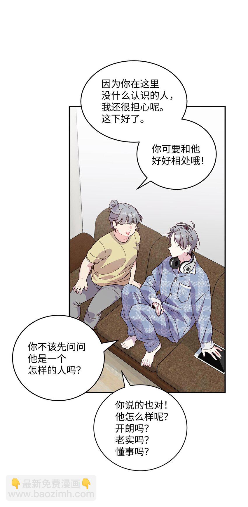 03 同行的理由(1/2)-第3话