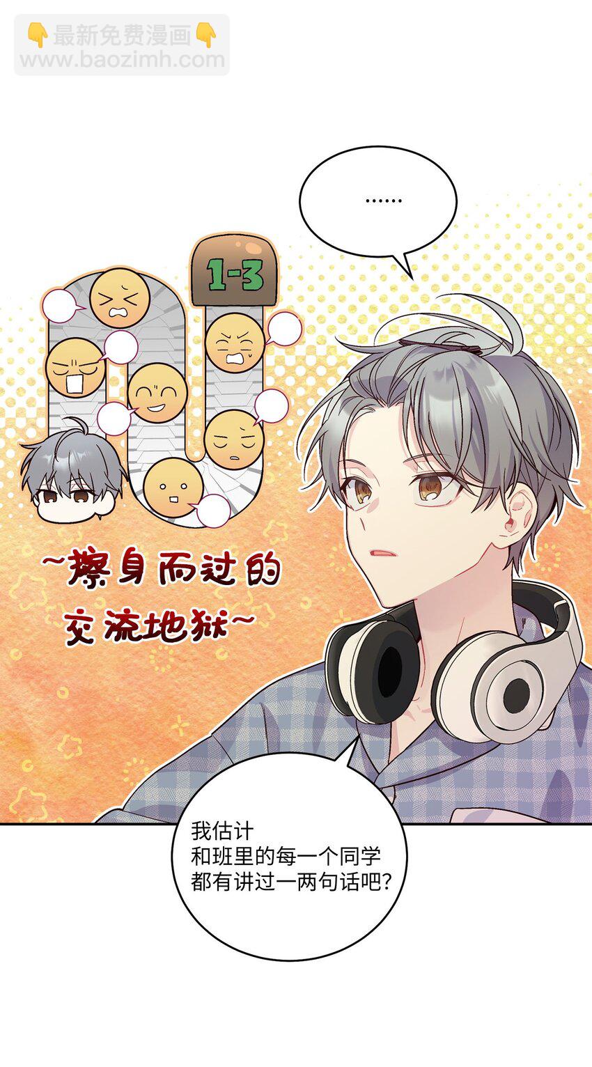 03 同行的理由(1/2)-第3话