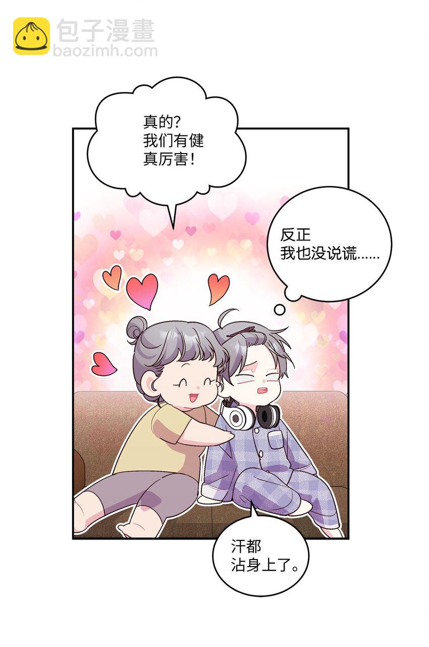 03 同行的理由(1/2)-第3话