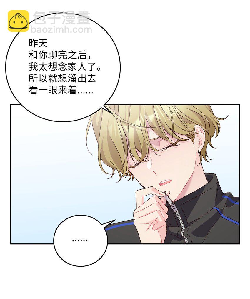 21 恋爱咨询(1/2)-第21话