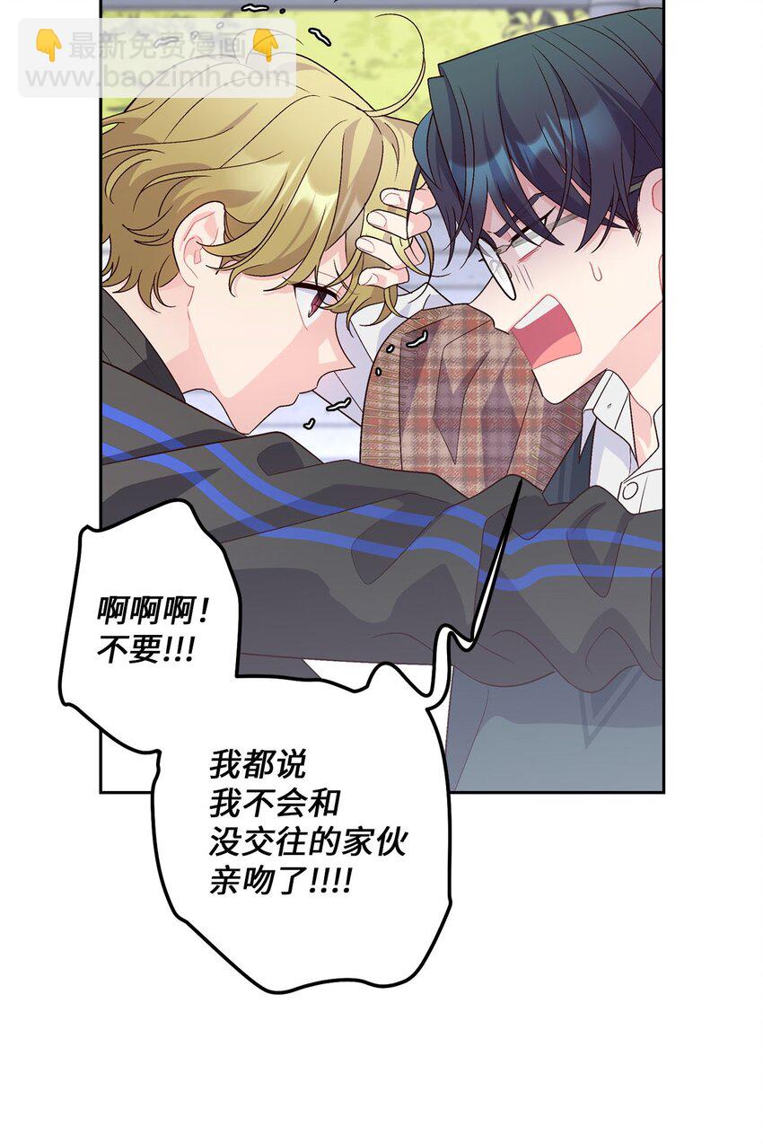 21 恋爱咨询(1/2)-第21话