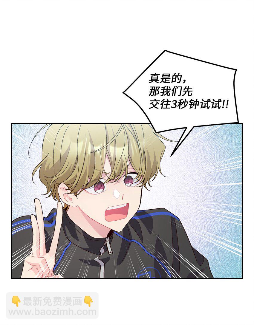 21 恋爱咨询(1/2)-第21话