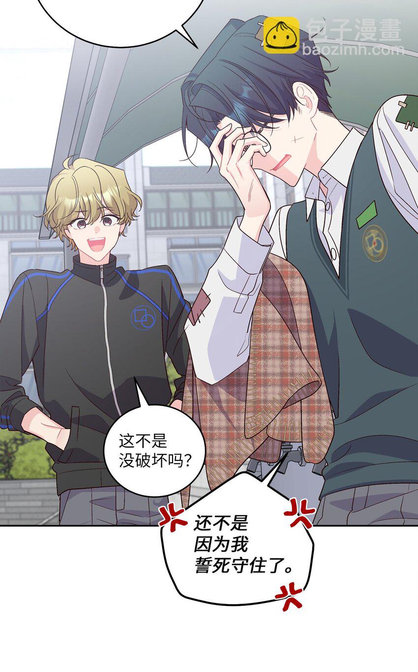 21 恋爱咨询(1/2)-第21话