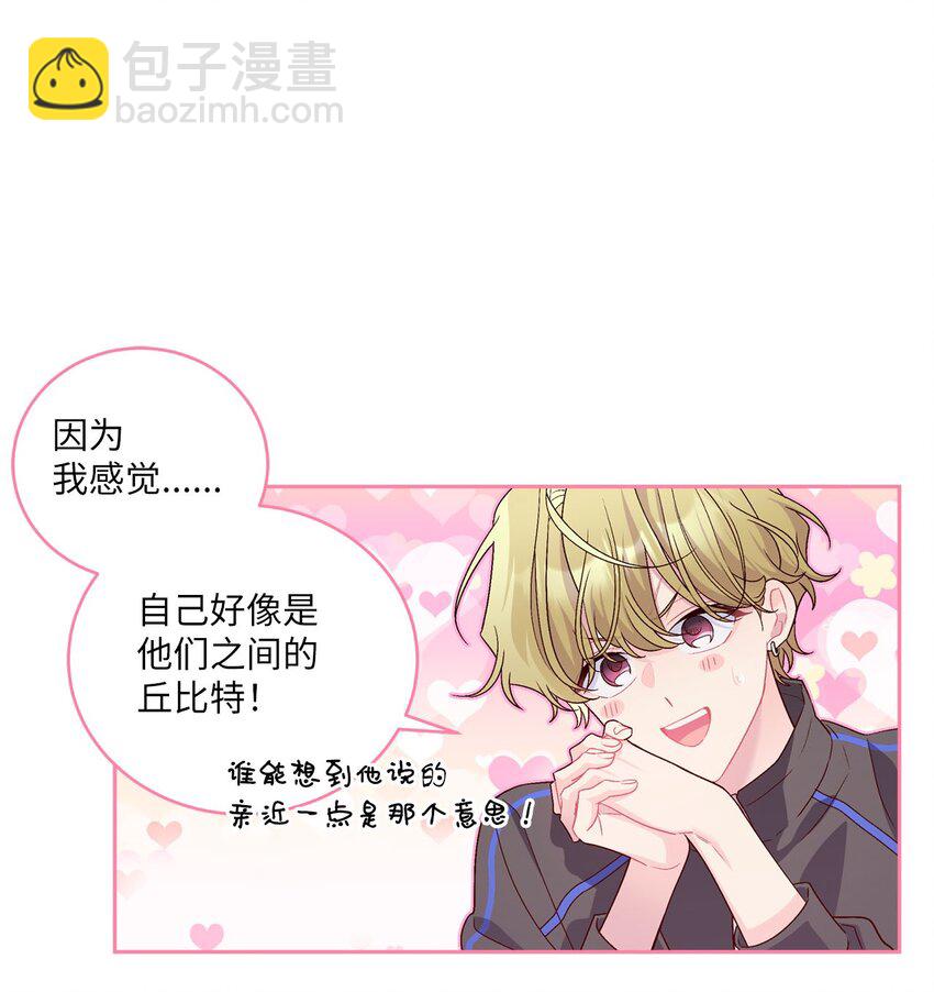 21 恋爱咨询(1/2)-第21话