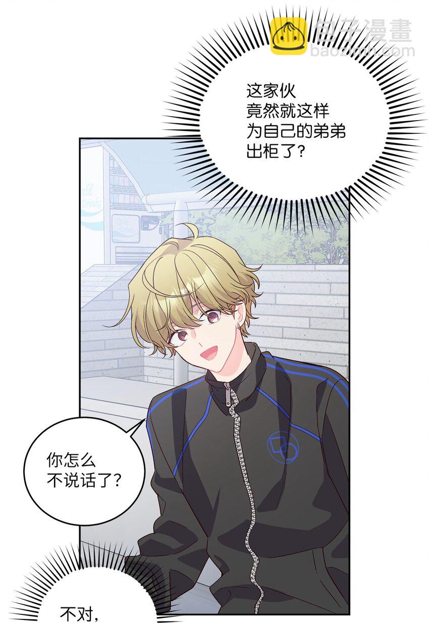 21 恋爱咨询(1/2)-第21话